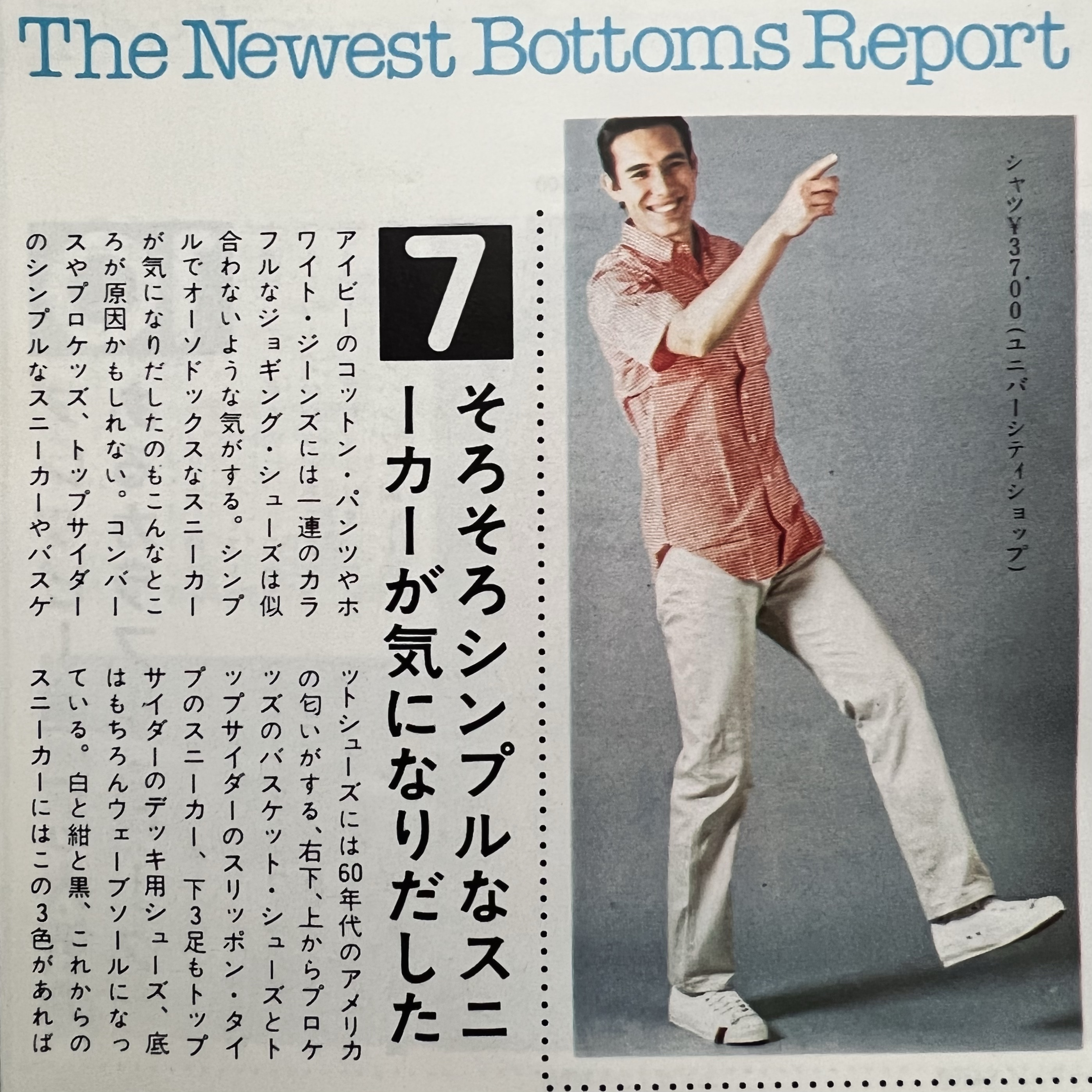 テイク・アイビー Amazon.co.jp: TAKE IVY 復刻版 : 林田 昭慶, くろす としゆき