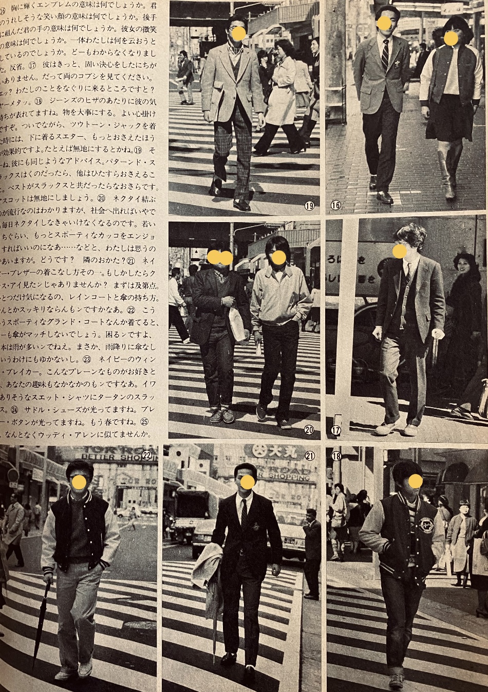 慶伊道彦 IVY STYLE 講座 / 60's IVYと 80's IVY の違いを考える